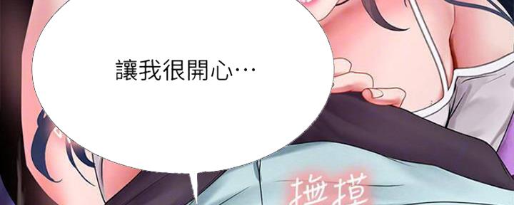 《补习街》第135话 第69页