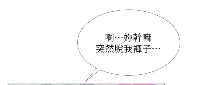 《补习街》第135话 第76页
