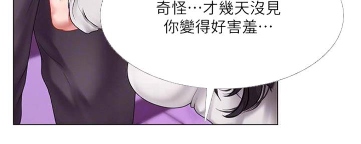 《补习街》第135话 第79页