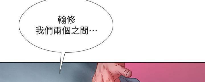 《补习街》第135话 第81页