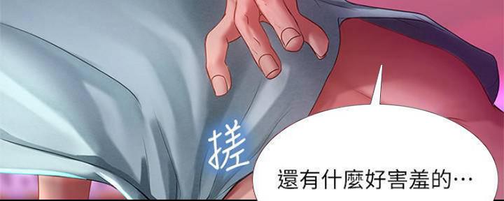 《补习街》第135话 第82页