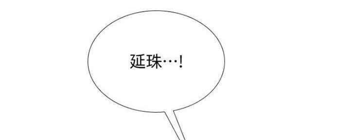 《补习街》第135话 第96页