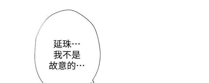 《补习街》第135话 第9页