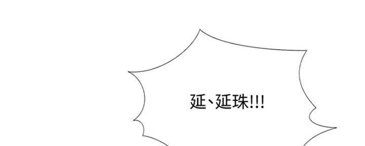 《补习街》第134话 第103页