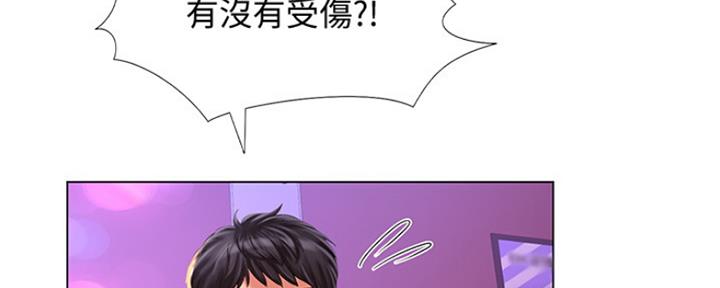 《补习街》第134话 第109页