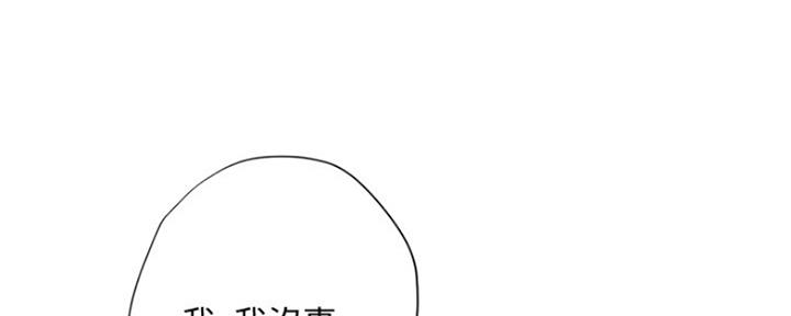 《补习街》第134话 第113页