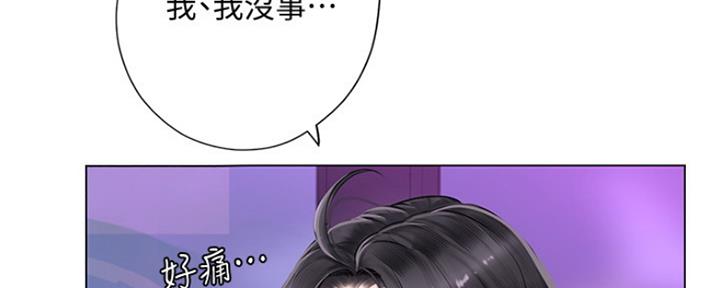 《补习街》第134话 第114页