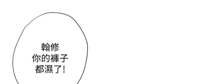 《补习街》第134话 第121页