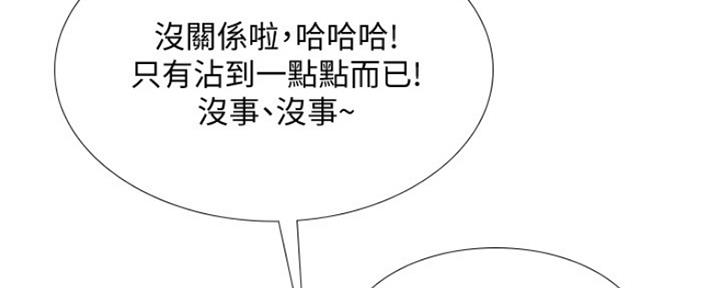 《补习街》第134话 第131页