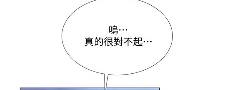 《补习街》第134话 第137页