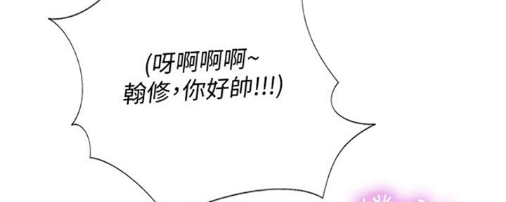 《补习街》第134话 第13页