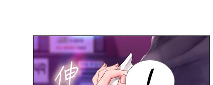 《补习街》第134话 第140页