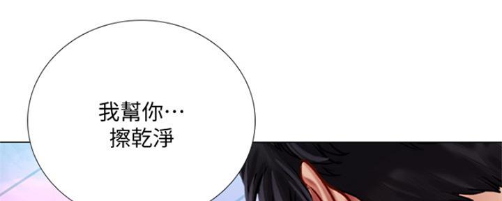 《补习街》第134话 第143页