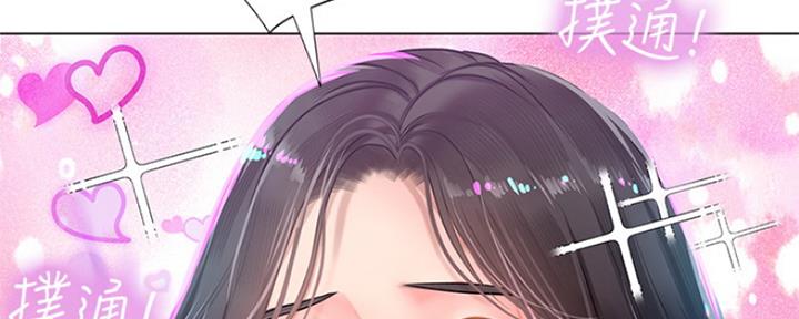 《补习街》第134话 第14页