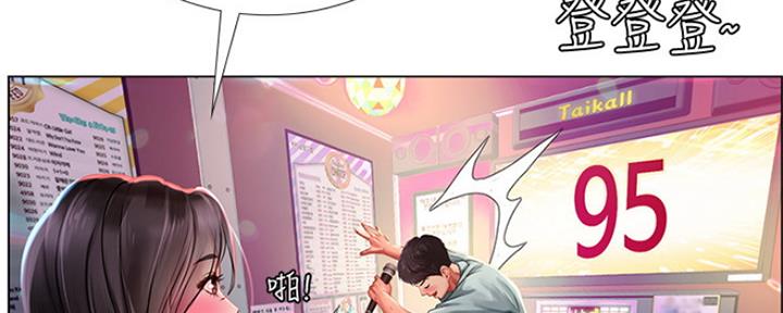 《补习街》第134话 第19页