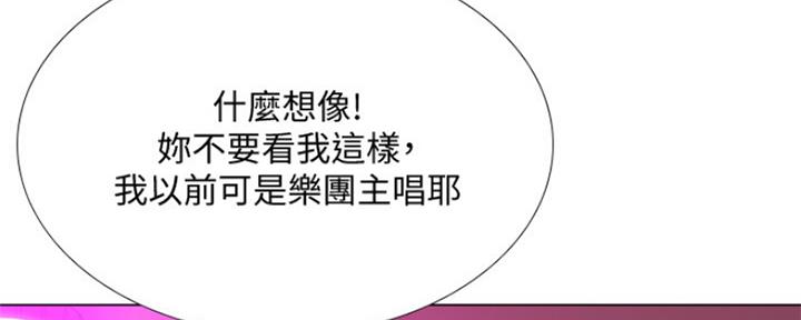 《补习街》第134话 第22页