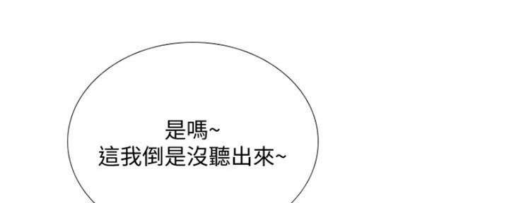 《补习街》第134话 第27页