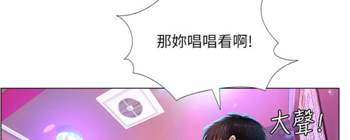 《补习街》第134话 第35页