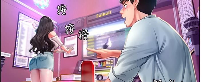 《补习街》第134话 第36页