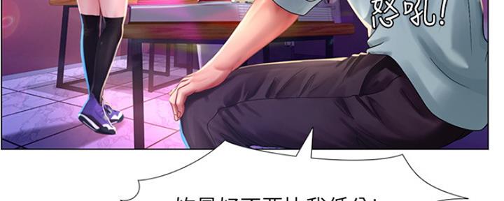 《补习街》第134话 第37页