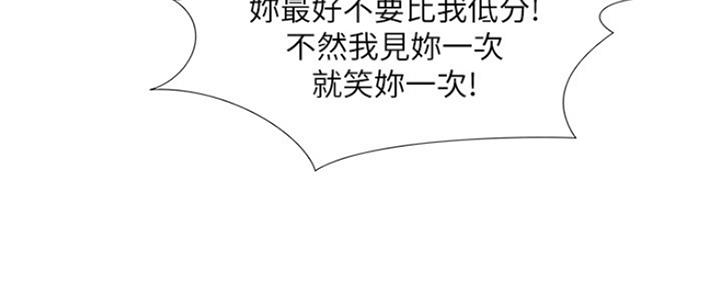 《补习街》第134话 第38页