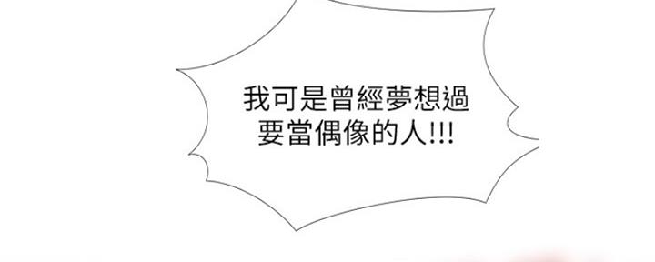 《补习街》第134话 第42页