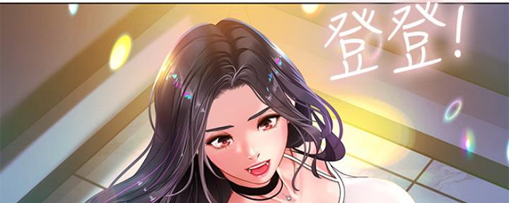 《补习街》第134话 第43页