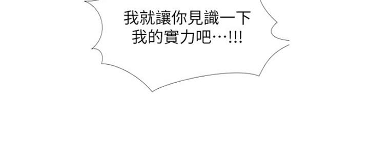 《补习街》第134话 第47页