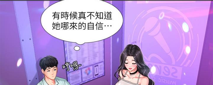 《补习街》第134话 第49页