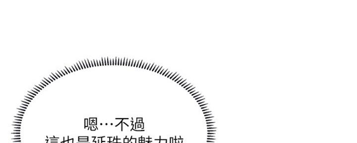 《补习街》第134话 第52页