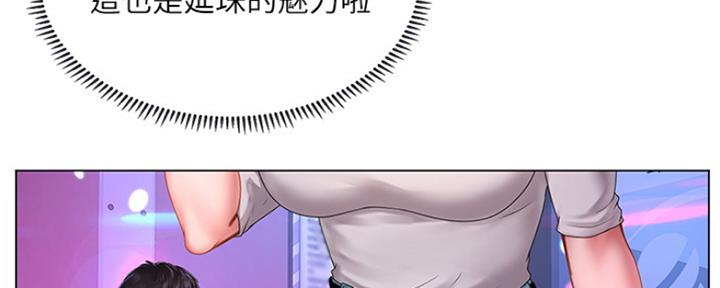 《补习街》第134话 第53页