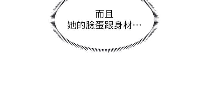 《补习街》第134话 第56页