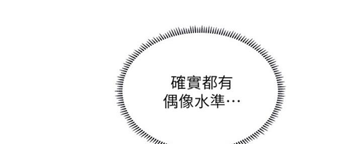 《补习街》第134话 第57页