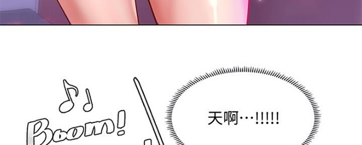 《补习街》第134话 第80页