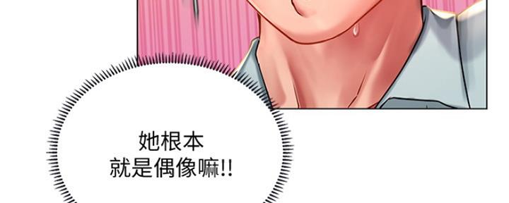 《补习街》第134话 第83页