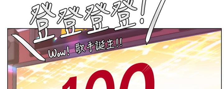 《补习街》第134话 第85页