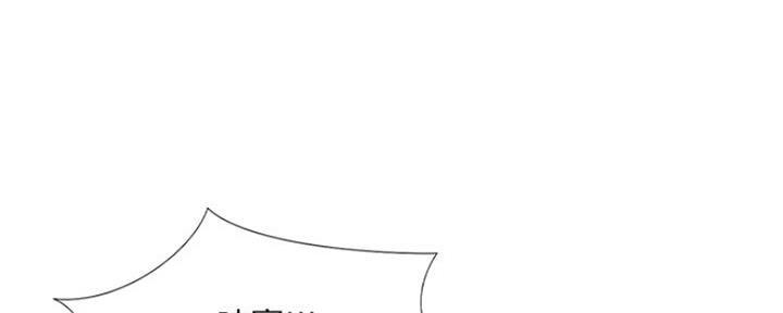 《补习街》第134话 第87页