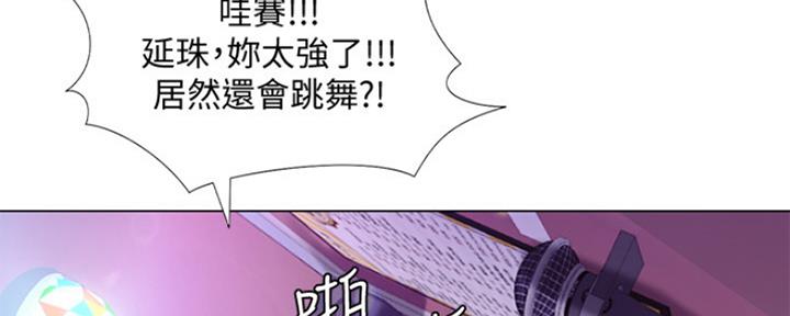 《补习街》第134话 第88页