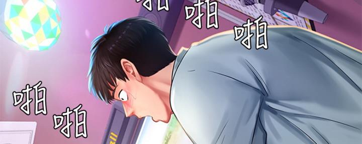 《补习街》第134话 第89页