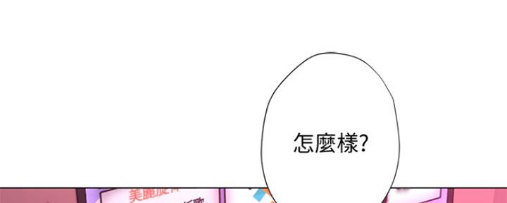 《补习街》第134话 第93页