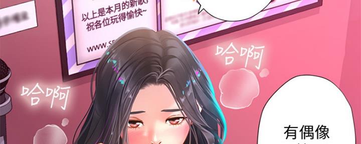 《补习街》第134话 第94页
