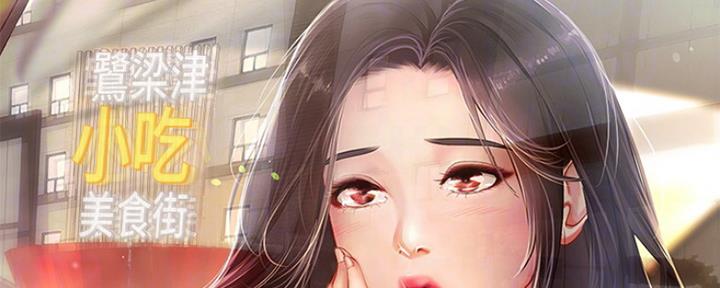 《补习街》第138话 第101页