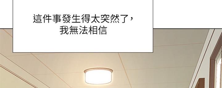 《补习街》第138话 第106页