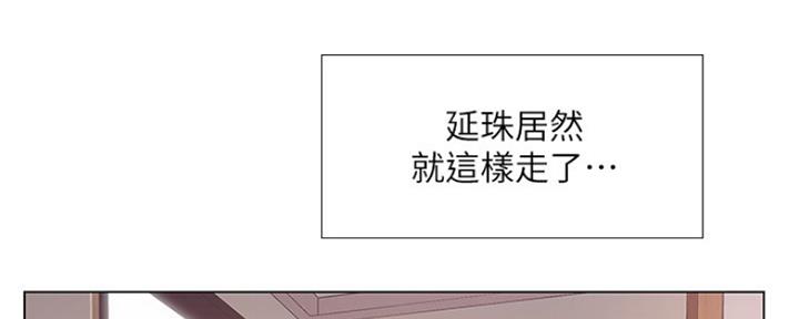 《补习街》第138话 第111页