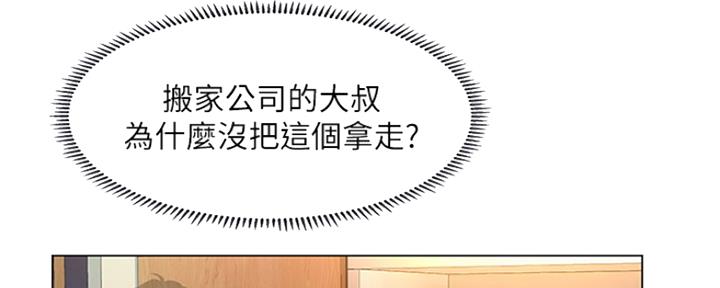 《补习街》第138话 第132页