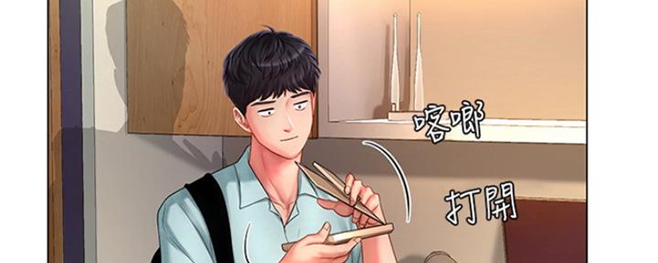 《补习街》第138话 第133页