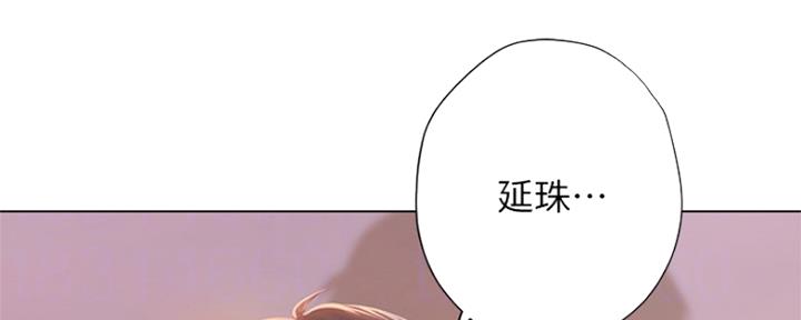 《补习街》第138话 第136页