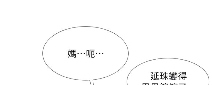 《补习街》第138话 第13页