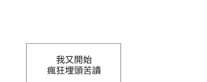 《补习街》第138话 第149页