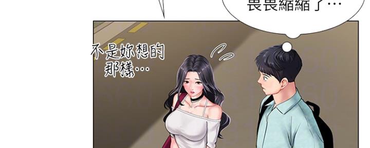 《补习街》第138话 第14页